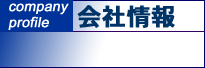 �R���e���c