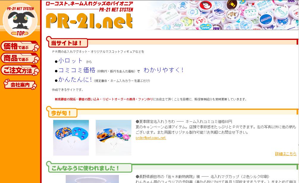 �o�q�Q�P�l�[�����ꏤ�i�T�C�g