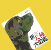 緑書房