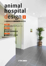 animal hospital design 2
